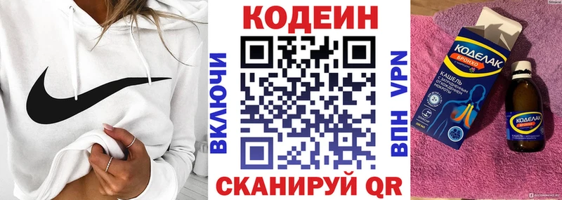 Codein Purple Drank Красноуфимск