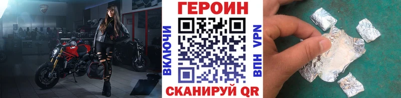 Купить закладки  Красноуфимск  ГЕРОИН Heroin 