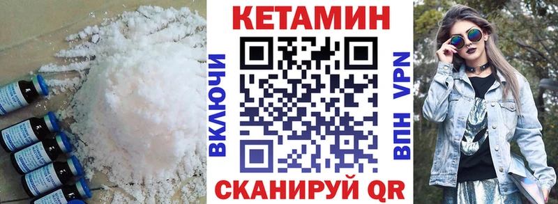 Кетамин VHQ  Купить закладки  Красноуфимск 
