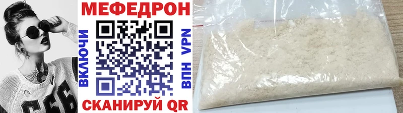 Купить закладки  Красноуфимск  Мефедрон мяу мяу 