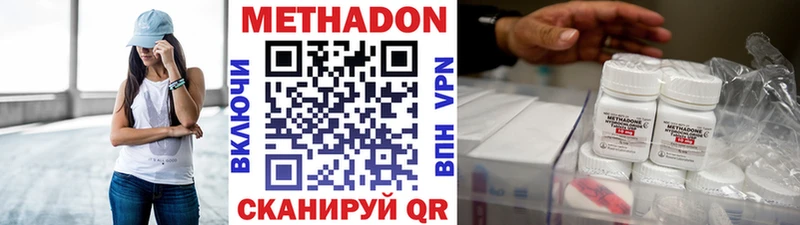 Метадон белоснежный  Купить закладки  Красноуфимск 